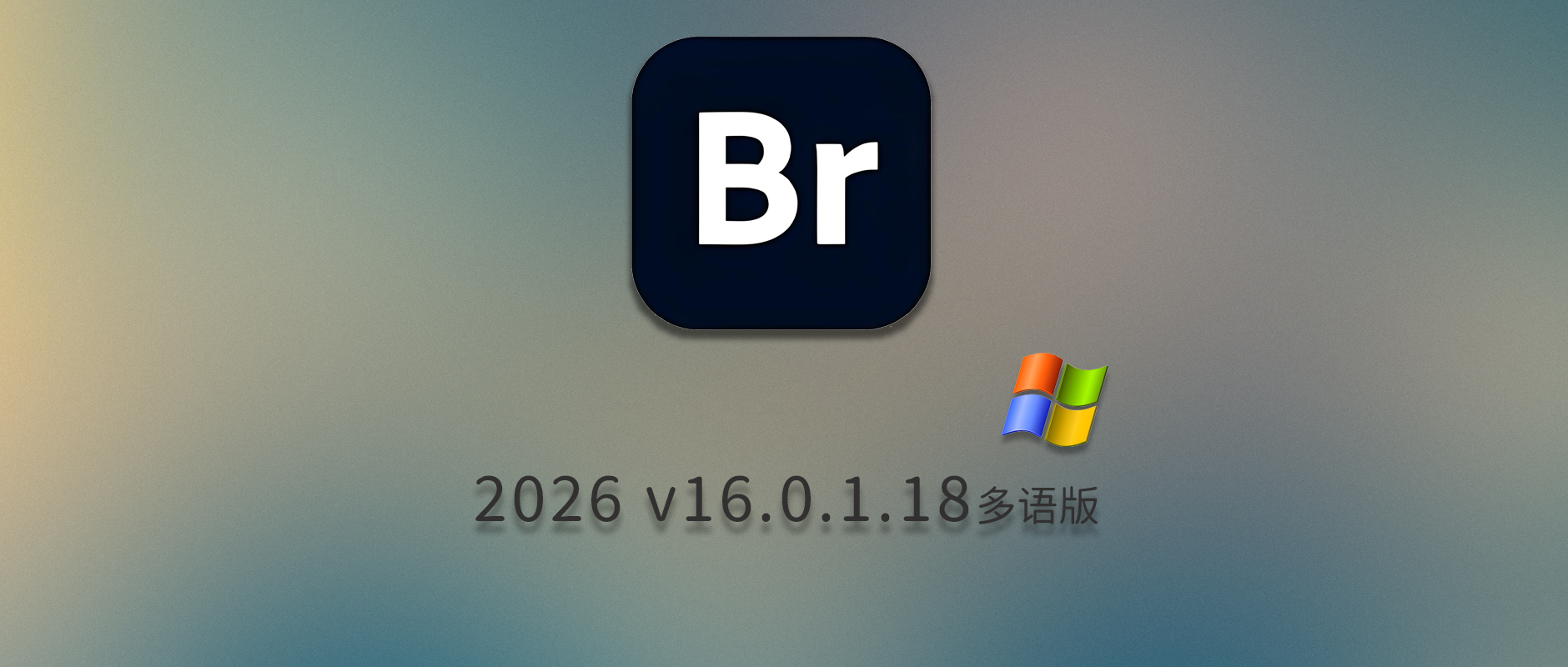 免费下载Adobe Bridge 2026 v16.0.1.18 for Win多国语言版BR创意管理工具教程全家桶软件安装包